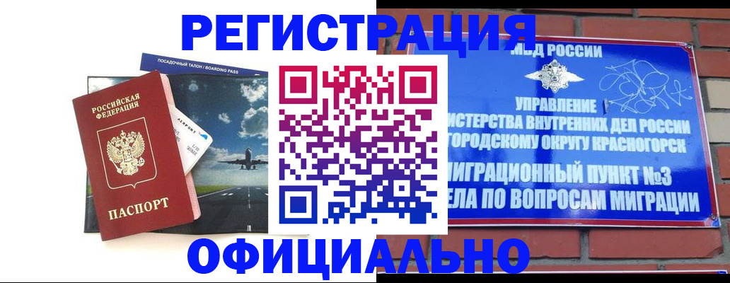прописка для военкомата в Башкортостане