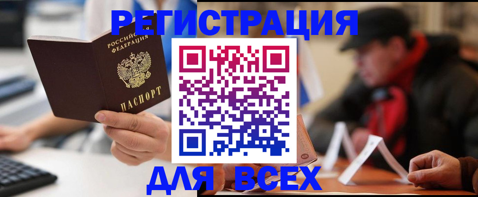 временная регистрация надежно в Башкортостане