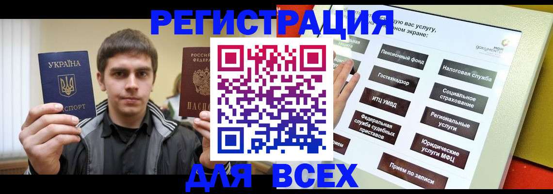 где прописаться в Башкортостане